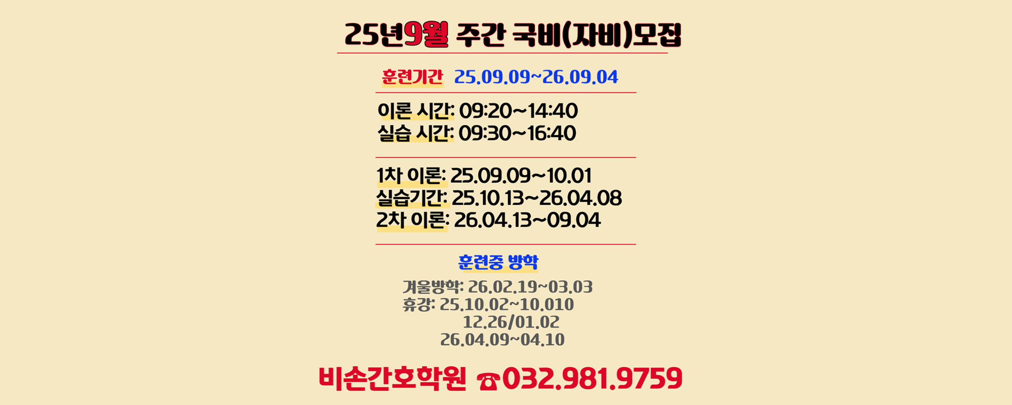 20250418102635_4FnJmHT7.jpg_carousel_김포요양보호사교육원 김포간호학원 비손요양보호사교육원간호학원_김포요양보호사교육원,김포요양보호사학원,김포간호학원,비손요양보호사교육원간호학원,비손간호학원