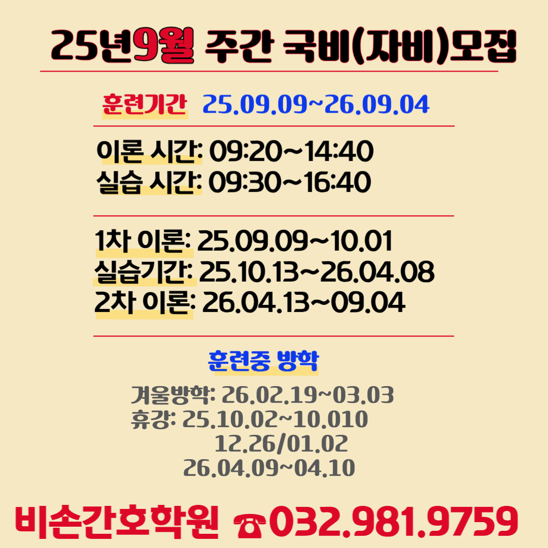 20250418104350_VPc10HkZ.png_carousel_김포요양보호사교육원 김포간호학원 비손요양보호사교육원간호학원_김포요양보호사교육원,김포요양보호사학원,김포간호학원,비손요양보호사교육원간호학원,비손간호학원