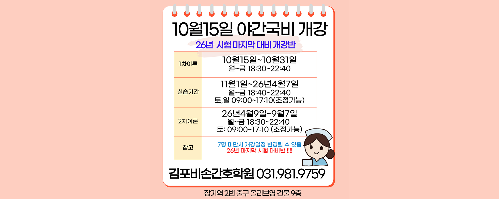 20250916170206_BVDkGX2A.jpg_carousel_비손간호학원 검단비손간호학원 김포간비손호학원_비손간호학원 검단비손간호학원 김포간비손호학원