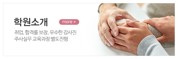 비손간호학원_메인중간_교육원소개