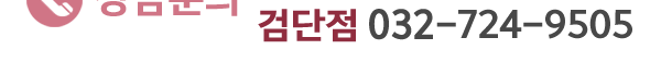 비손간호학원_전화링크_검단점전화