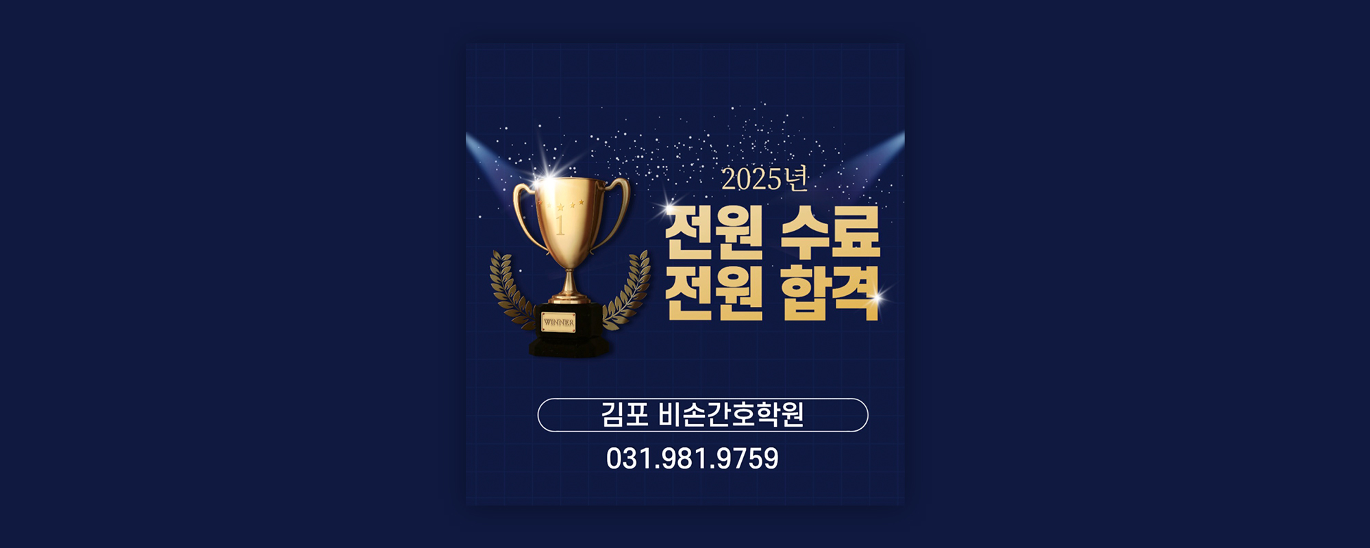 20251001171915_wu12EOL0.jpg_carousel_비손간호학원 검단비손간호학원 김포간비손호학원_비손간호학원 검단비손간호학원 김포간비손호학원