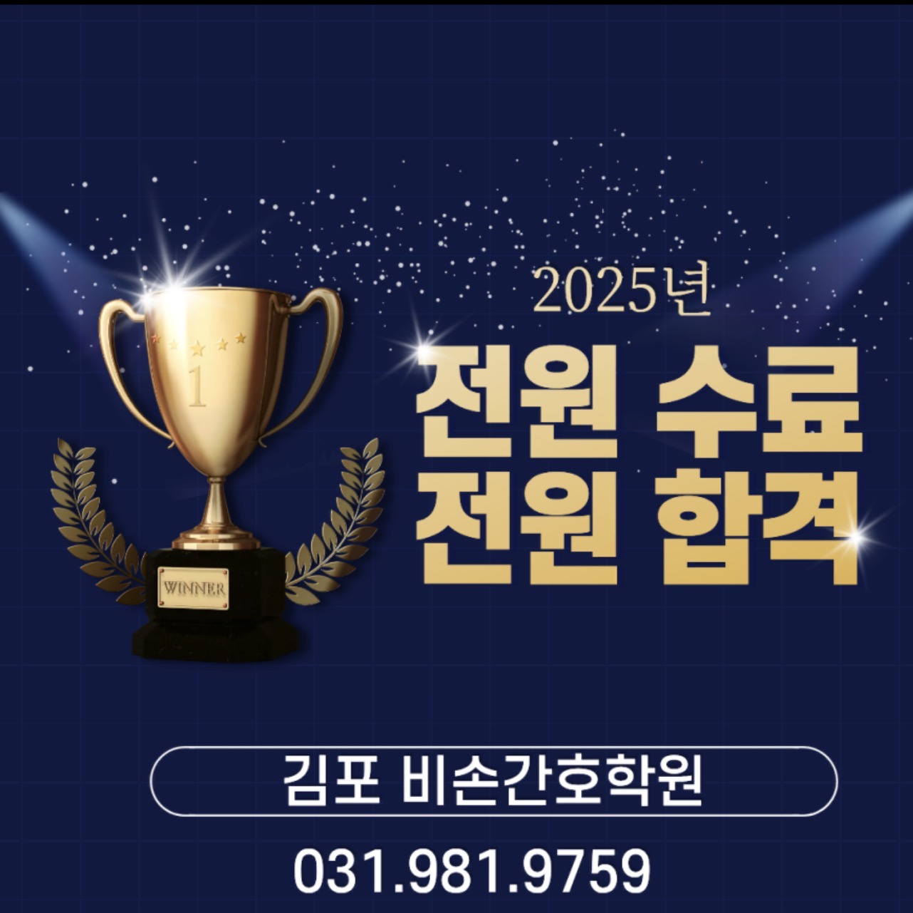 20251001171926_l31KFjp0.jpg_carousel_비손간호학원 검단비손간호학원 김포간비손호학원_비손간호학원 검단비손간호학원 김포간비손호학원