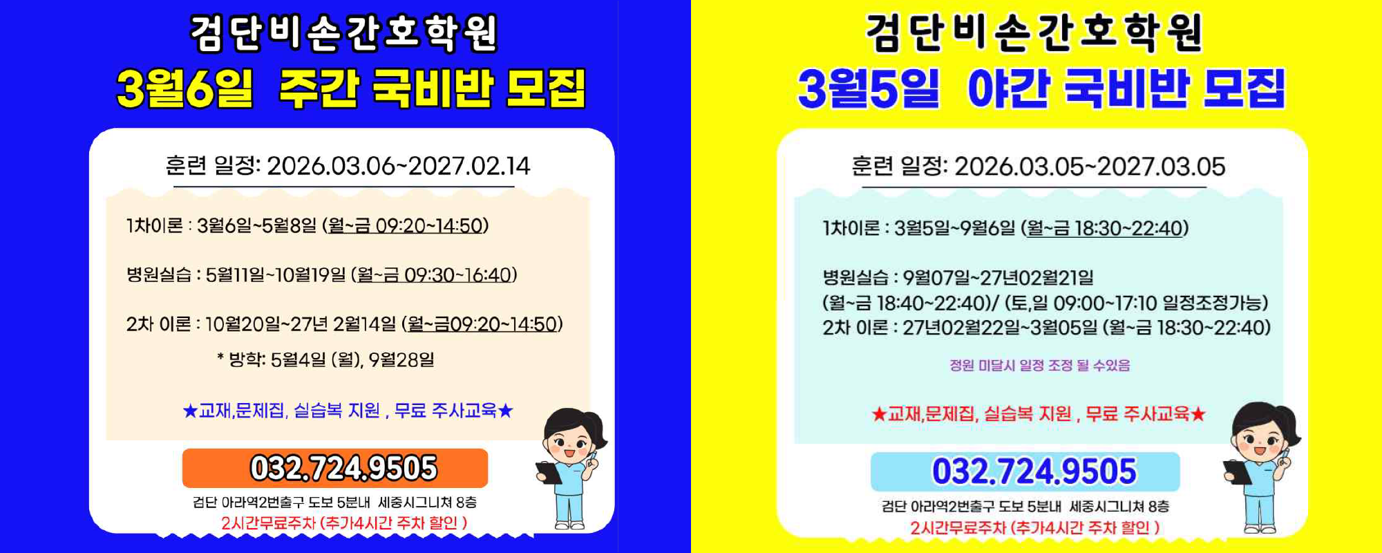 20251124164559_69FwOQKL.png_carousel_비손간호학원 검단비손간호학원 김포간비손호학원_비손간호학원 검단비손간호학원 김포간비손호학원