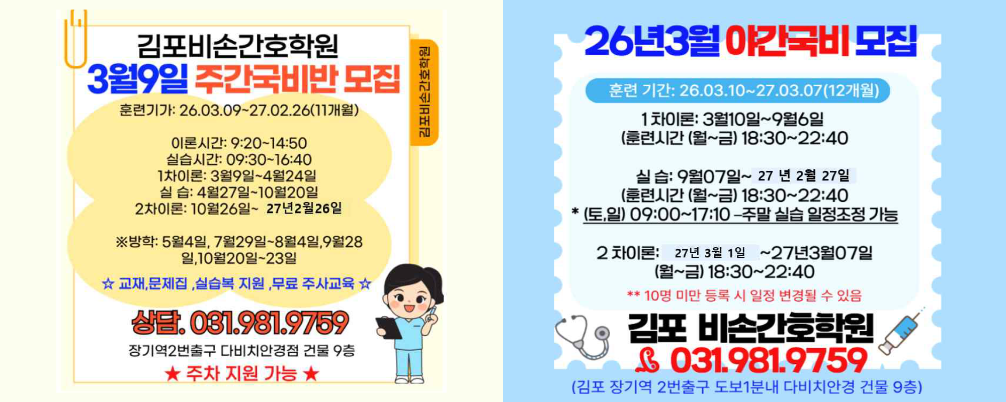 20251124164559_KYjcOaoE.png_carousel_비손간호학원 검단비손간호학원 김포간비손호학원_비손간호학원 검단비손간호학원 김포간비손호학원