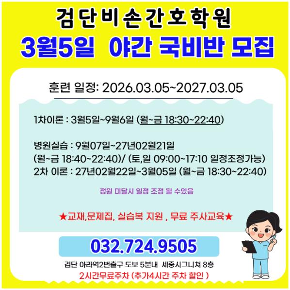 20251124164624_2xrjcMV4.jpg_carousel_비손간호학원 검단비손간호학원 김포간비손호학원_비손간호학원 검단비손간호학원 김포간비손호학원