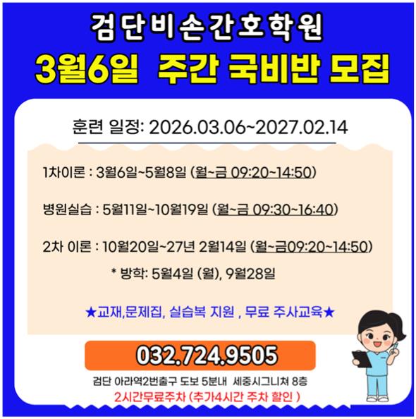 20251124164624_efCBM5Ot.jpg_carousel_비손간호학원 검단비손간호학원 김포간비손호학원_비손간호학원 검단비손간호학원 김포간비손호학원