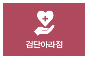 비손간호학원_메인중간_국비야간과정