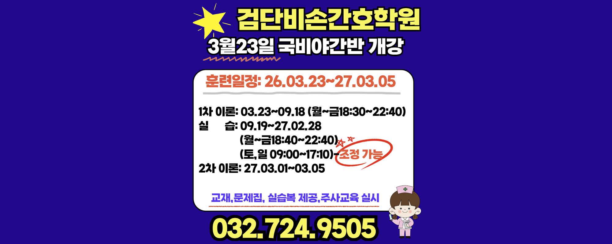 20260310141948_ZIMrzpXk.jpg_carousel_비손간호학원 검단비손간호학원 김포간비손호학원_비손간호학원 검단비손간호학원 김포간비손호학원