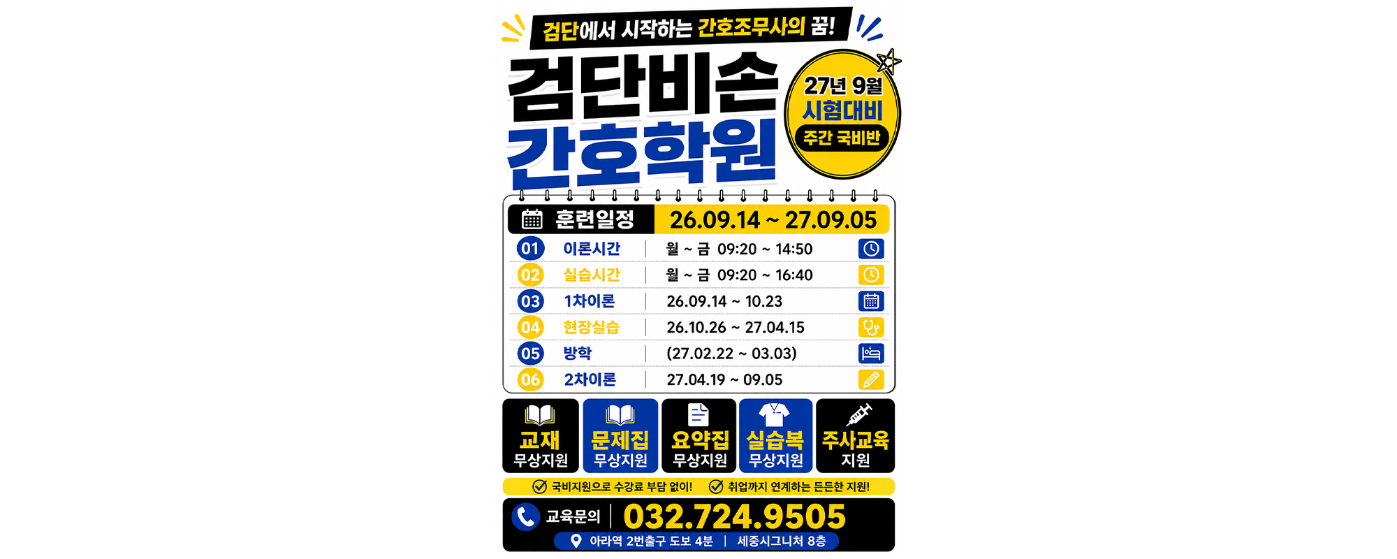 20260513101329_Ay0V5L7q.jpg_carousel_비손간호학원 검단비손간호학원 김포간비손호학원_비손간호학원 검단비손간호학원 김포간비손호학원