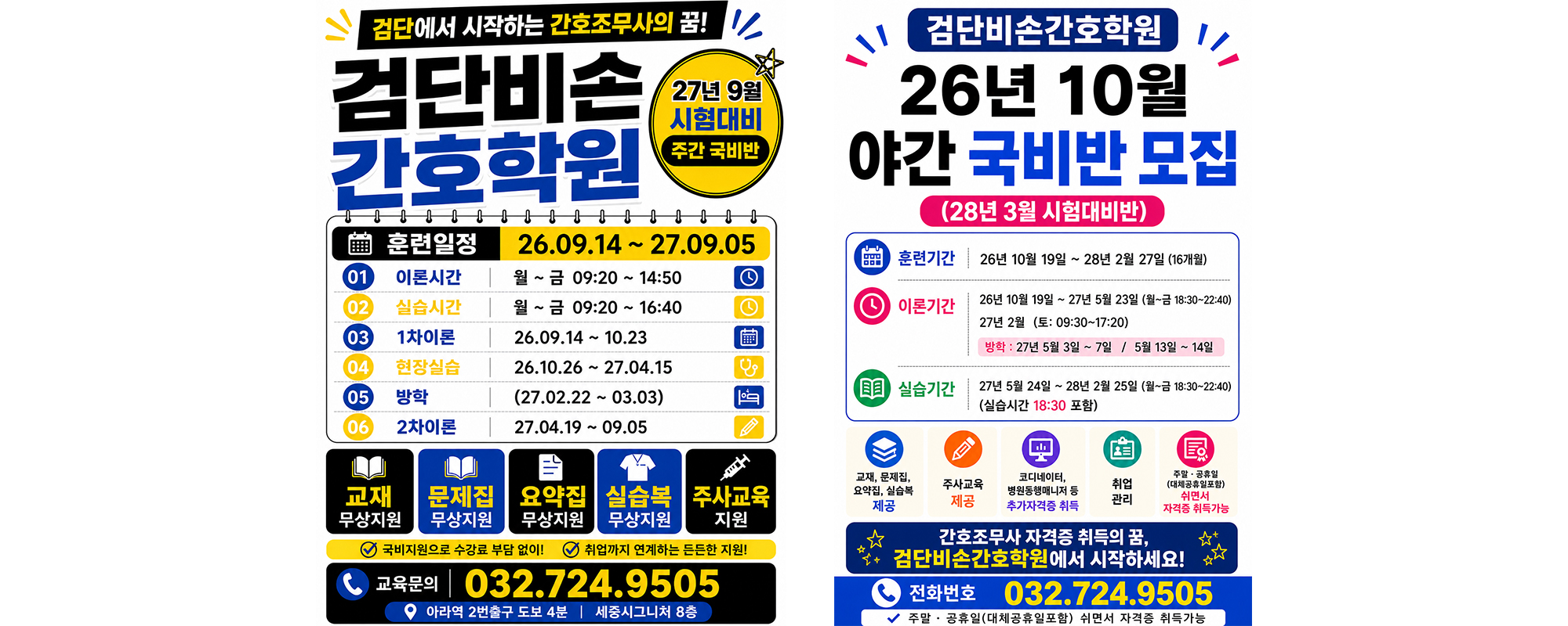 20260622140751_DWre82Cm.jpg_carousel_비손간호학원 검단비손간호학원 김포간비손호학원_비손간호학원 검단비손간호학원 김포간비손호학원