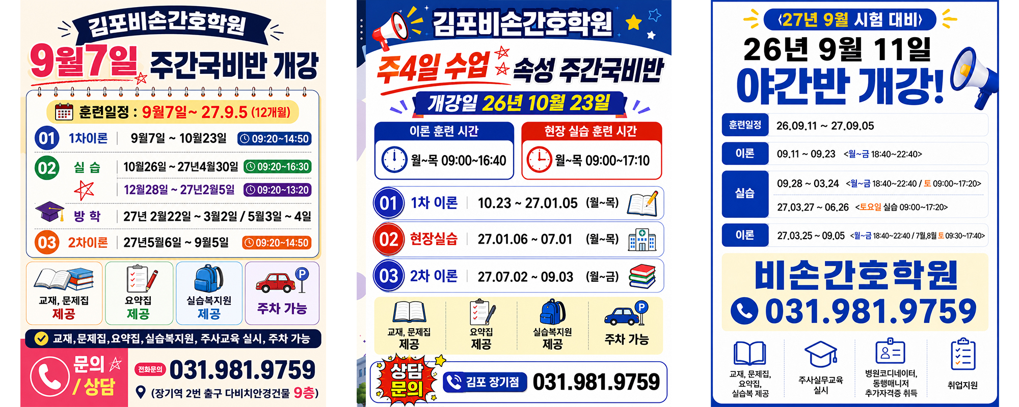 20260622140751_hAoZSKeO.jpg_carousel_비손간호학원 검단비손간호학원 김포간비손호학원_비손간호학원 검단비손간호학원 김포간비손호학원