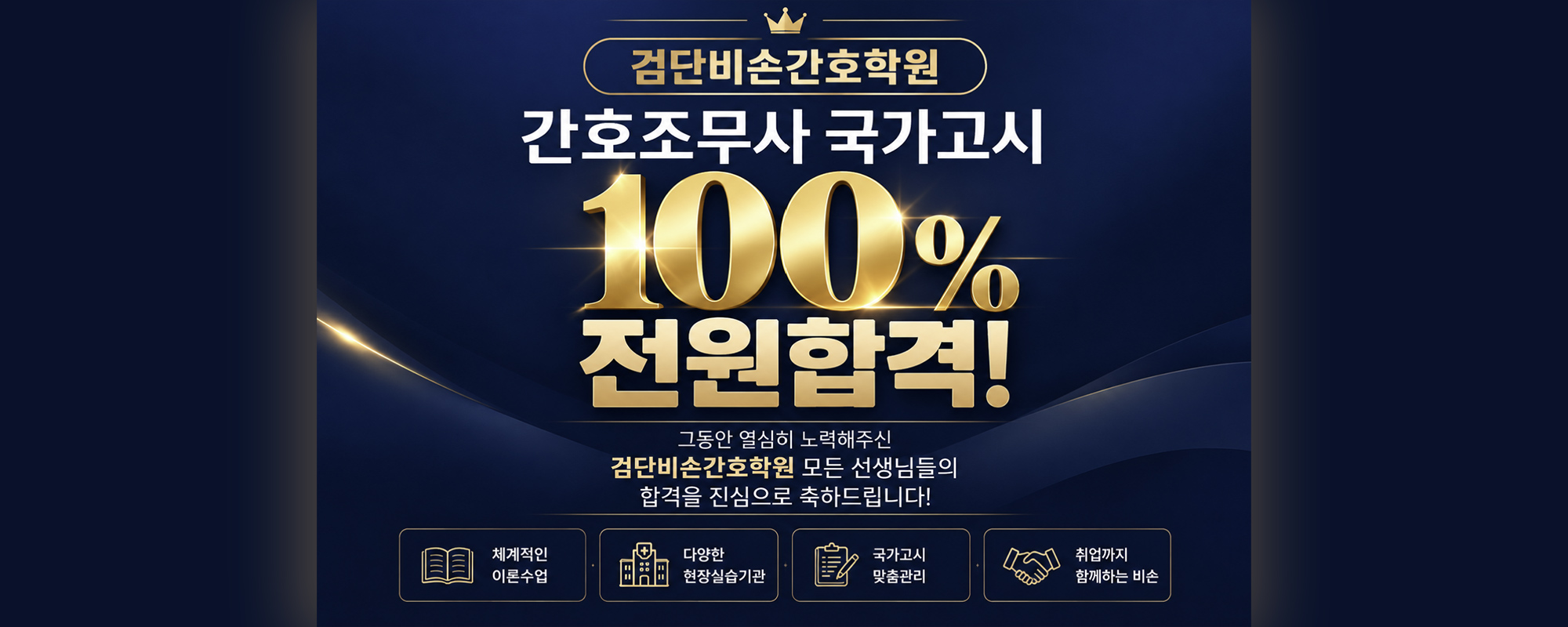20261002140003_ThD29FiN.jpg_carousel_비손간호학원 검단비손간호학원 김포간비손호학원_비손간호학원 검단비손간호학원 김포간비손호학원